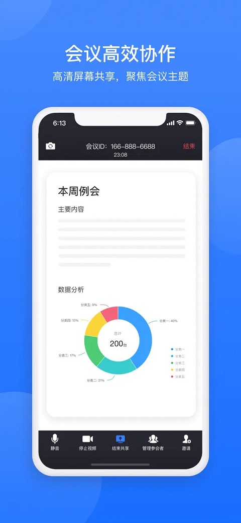 网易会议最新2026下载