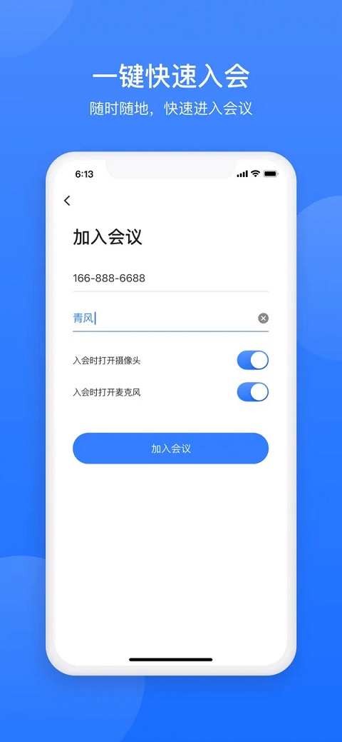 网易会议最新2026下载