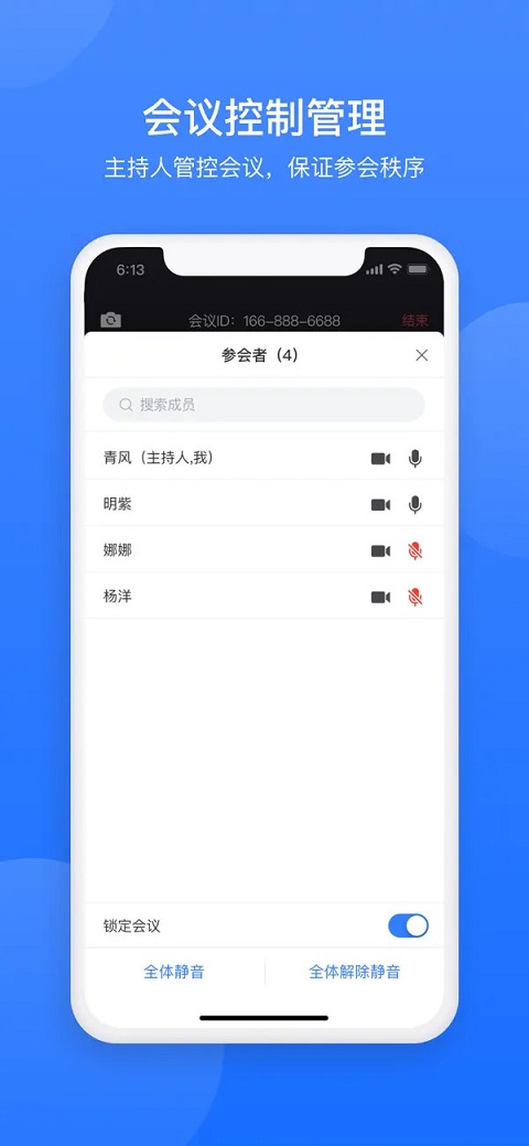 网易会议最新2026下载