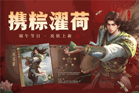 三国杀安卓版下载