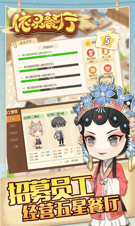依灵餐厅菜谱解锁