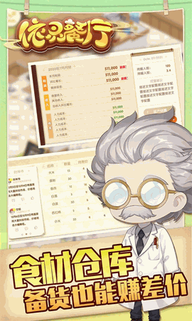 依灵餐厅菜谱解锁