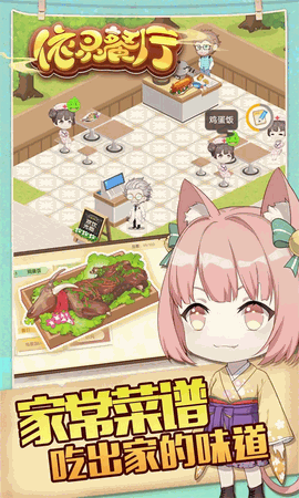 依灵餐厅菜谱解锁