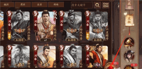 三国杀安卓版下载
