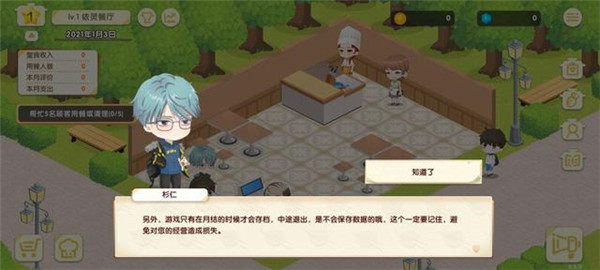 依灵餐厅菜谱解锁