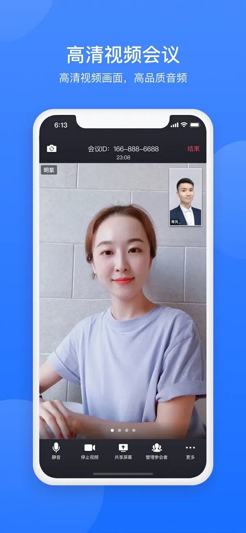 网易会议最新2026下载